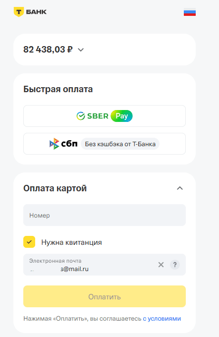 Форма оплаты