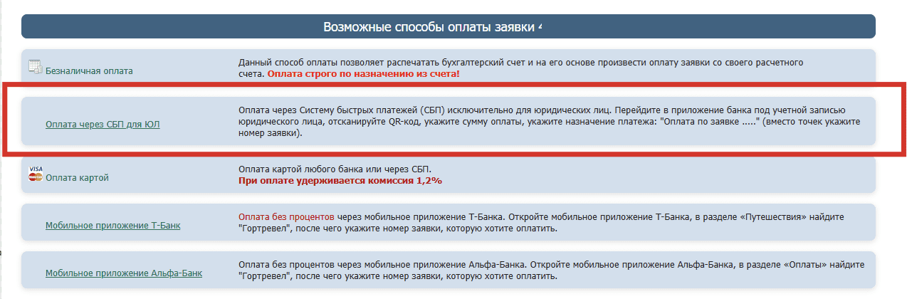 QR код для оплаты